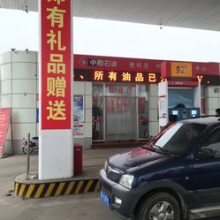 中勘石油地址,電話,營(yíng)業(yè)時(shí)間-石家莊加油站-大眾點(diǎn)評(píng)網(wǎng)