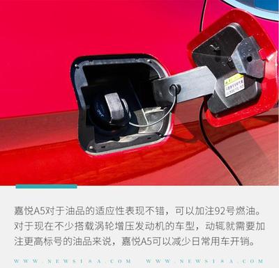 與大眾共線(xiàn)生產(chǎn)能提升產(chǎn)品力?試江淮嘉悅A5