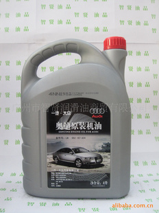 一汽大眾潤(rùn)滑油一汽大眾機(jī)油原裝奧迪機(jī)油全合成SM5W/404