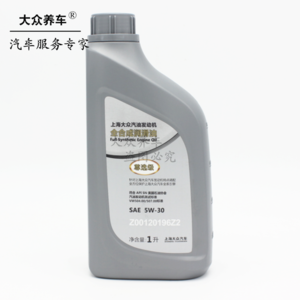 大眾用什么機油好,5W30和40區(qū)別大嗎?大家用的是哪種