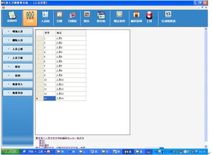 ERP系統(tǒng)開(kāi)發(fā)與集成 北京天潤(rùn)飛華的專業(yè)服務(wù)