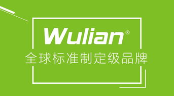 wulian智能家居V5重磅升級(jí)，攜手云直聘全面開(kāi)啟智慧家庭全互聯(lián)時(shí)代