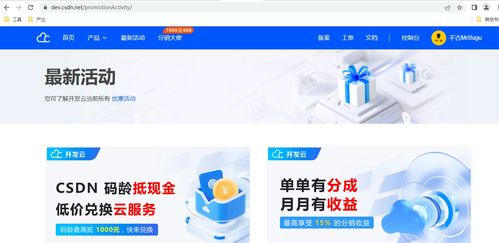 CSDN開發云產品功能體驗 云直聘，為開發者打造高效求職招聘平臺