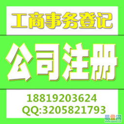 廣州白云內(nèi)資公司注冊(cè)與分公司設(shè)立全流程指南