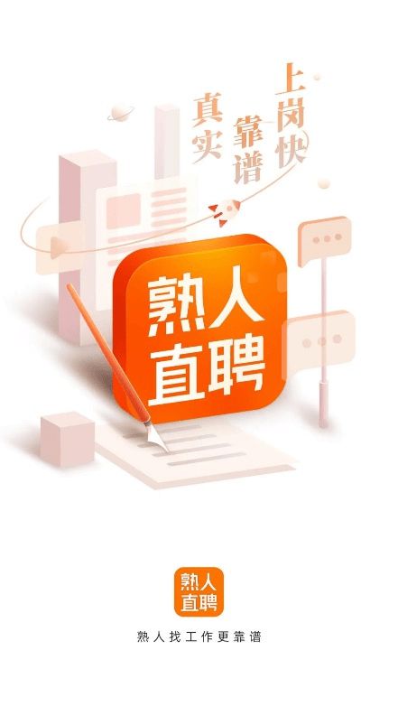 仁聯(lián)集團(tuán)怎么樣？細(xì)說(shuō)仁聯(lián)熟人直聘之“前世今生 云直聘”